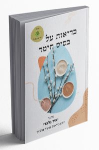 בריאות על בסיס חימר