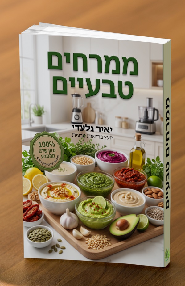 ממרחים טבעיים